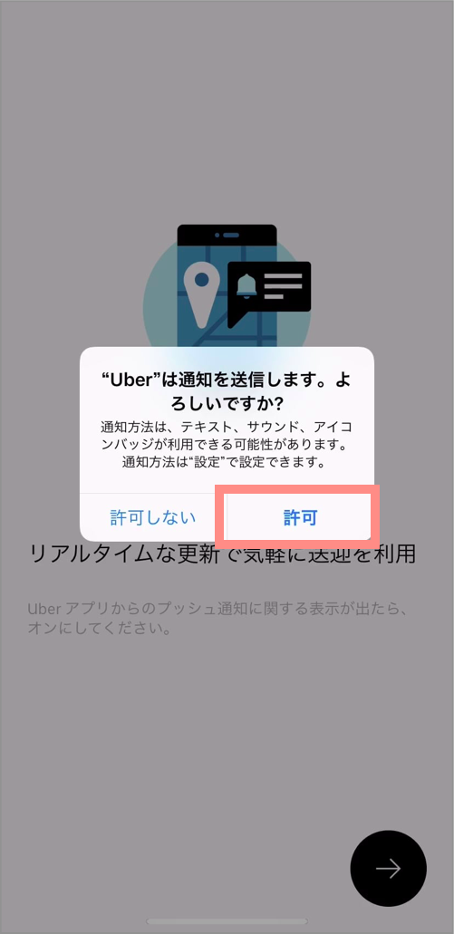 Uber(ウーバー)の使い方｜ハワイ編