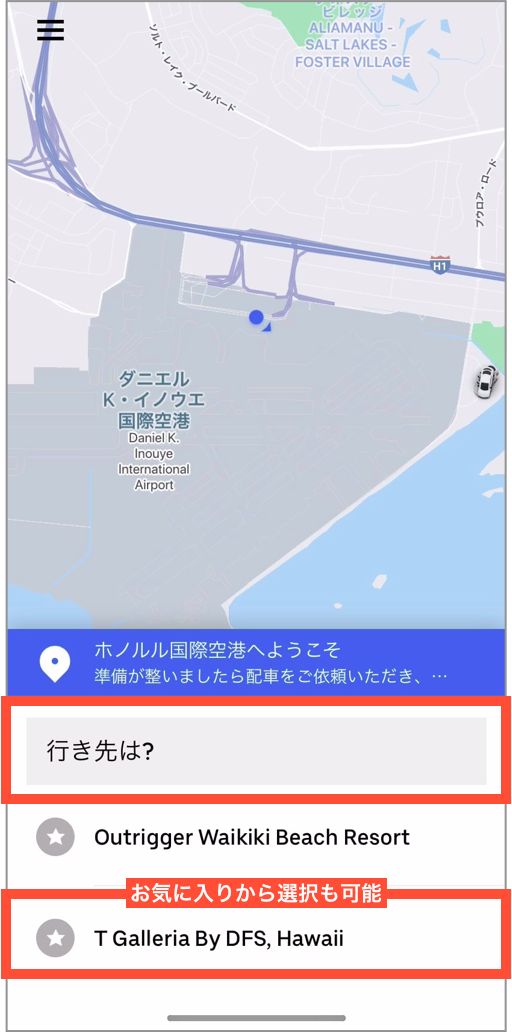 Uber(ウーバー)の使い方｜ハワイ編