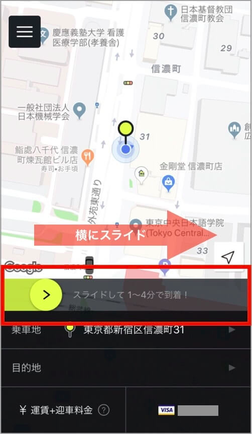 羽田空港から新宿までのタクシー料金・所要時間まとめ