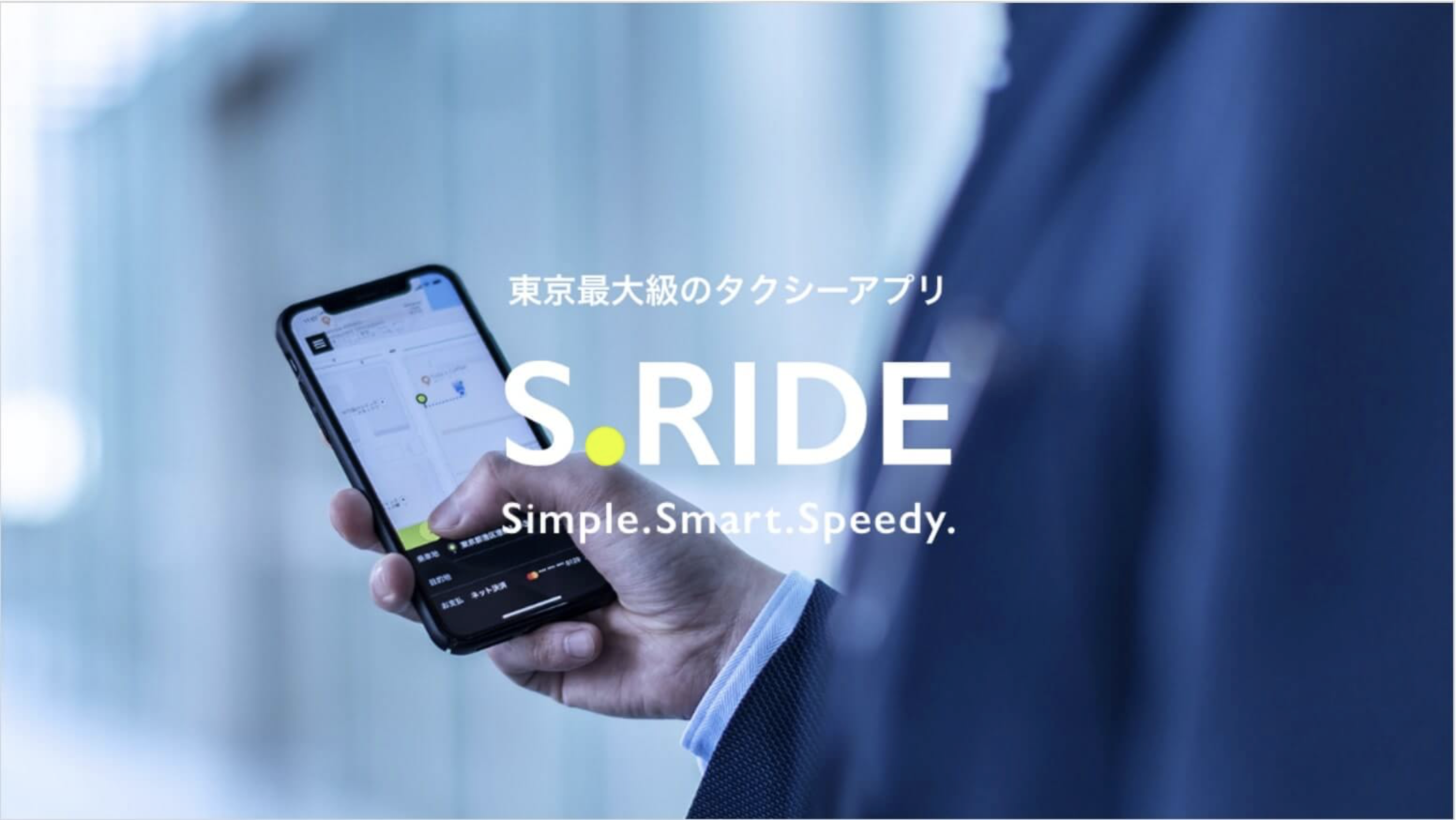 横浜で使えるタクシーアプリとクーポン情報