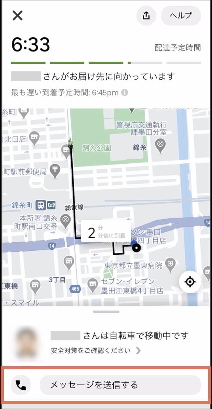 初めてでも安心！Uber Eats の使い方を画像30枚で解説【クーポン3,000 