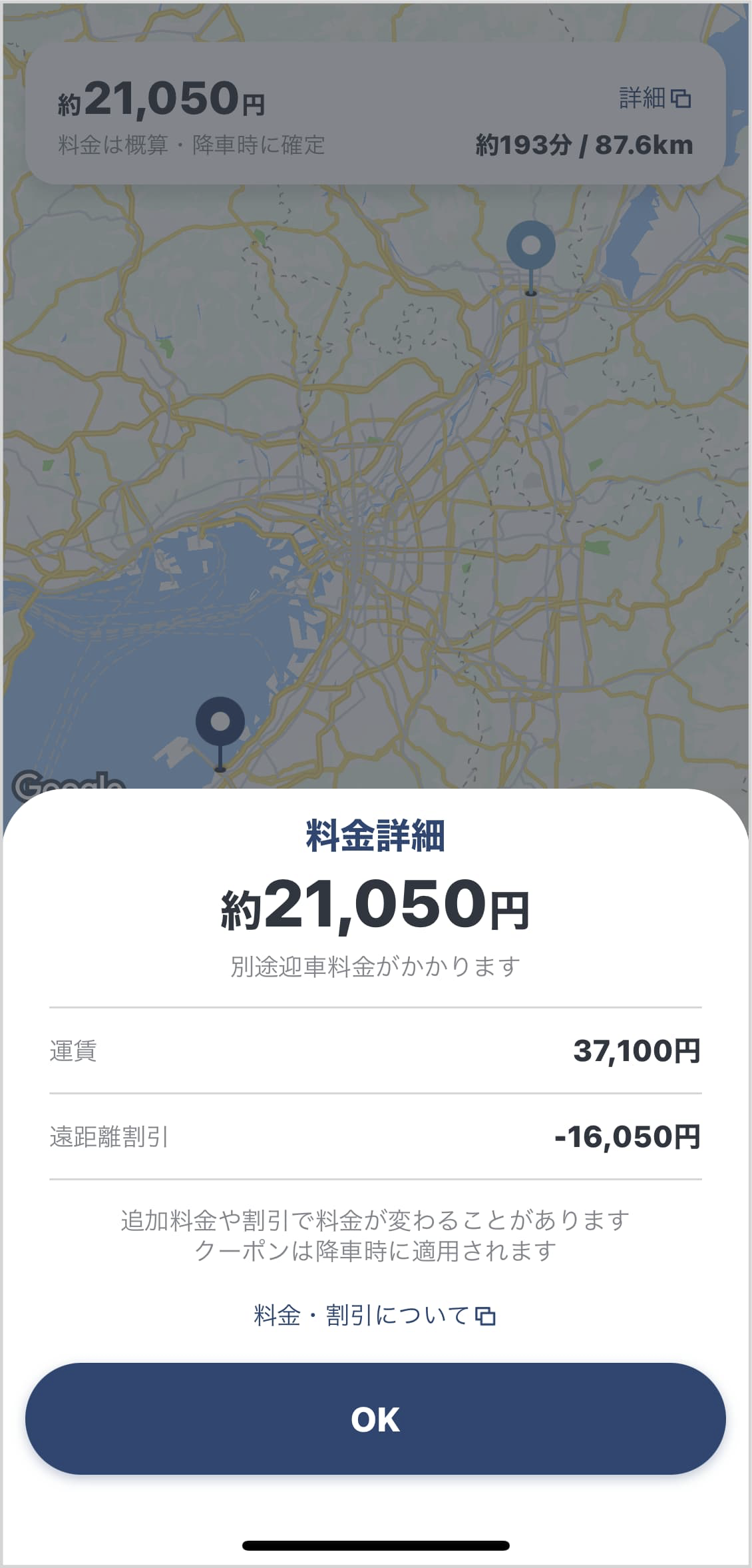 関西空港⇔京都のタクシー料金相場とおすすめ定額タクシー3選