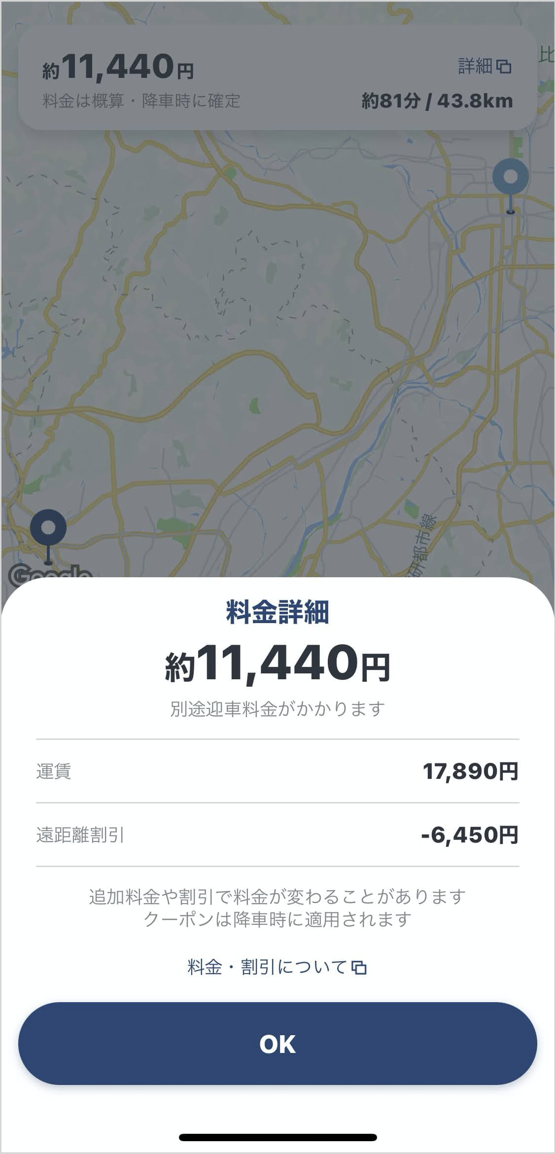 伊丹空港⇔京都のタクシー料金相場とおすすめ定額タクシー