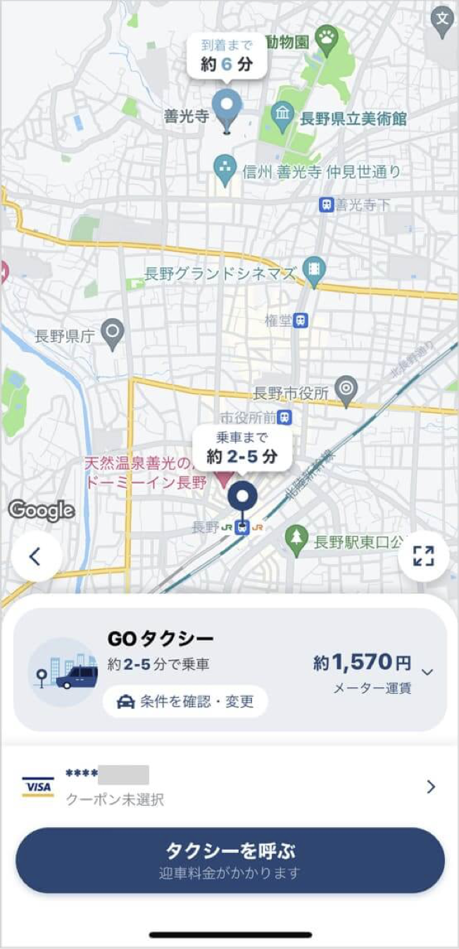 長野駅から善光寺までのタクシー料金・所要時間まとめ