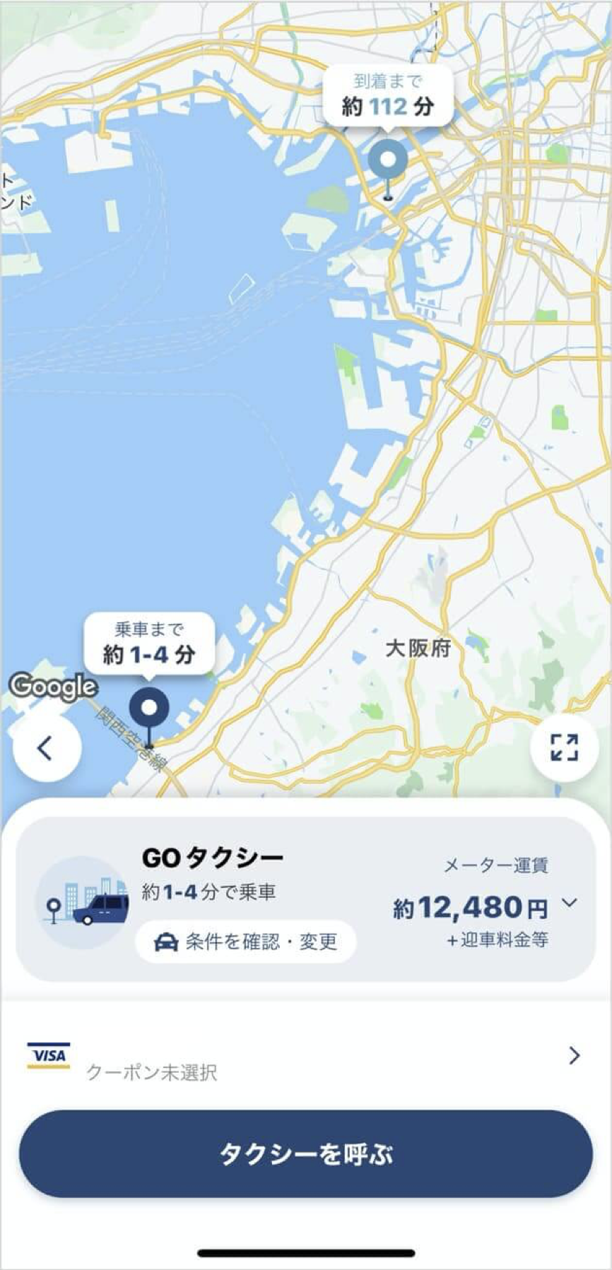 関西空港からUSJまでのタクシー料金・所要時間まとめ