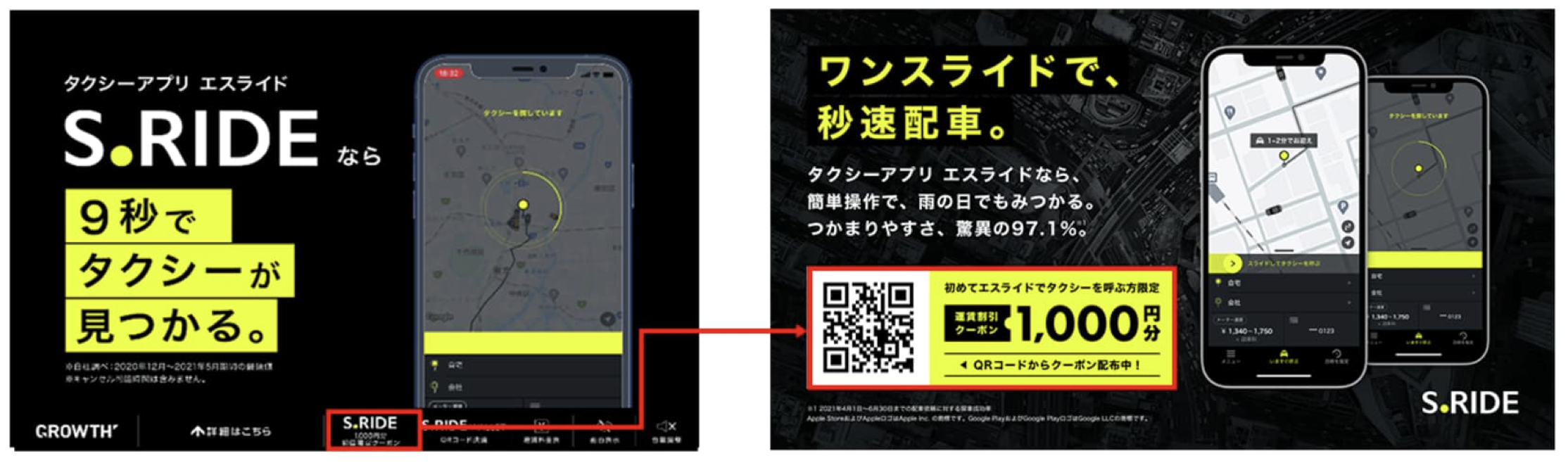 埼玉で使えるタクシーアプリとクーポン情報