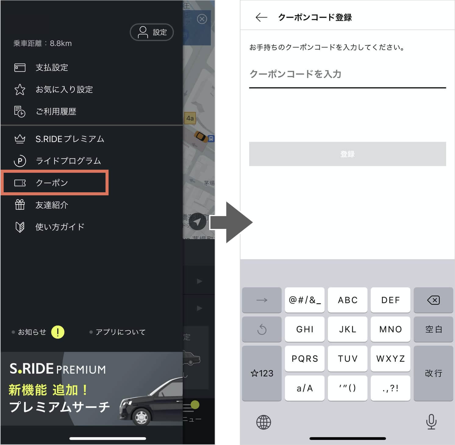 仙台で使えるタクシーアプリとクーポン情報