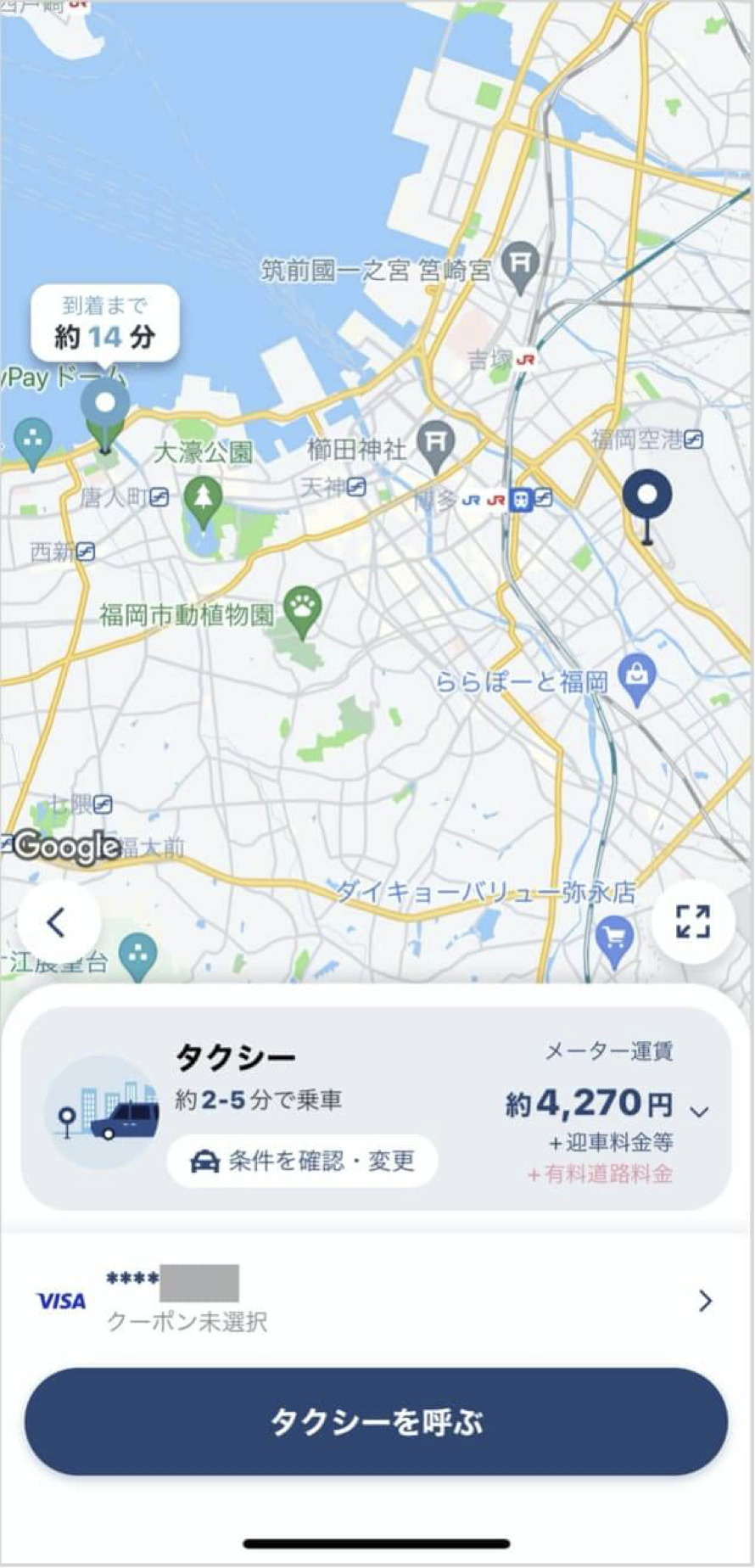 福岡空港からPayPayドームまでのタクシー料金・所要時間まとめ