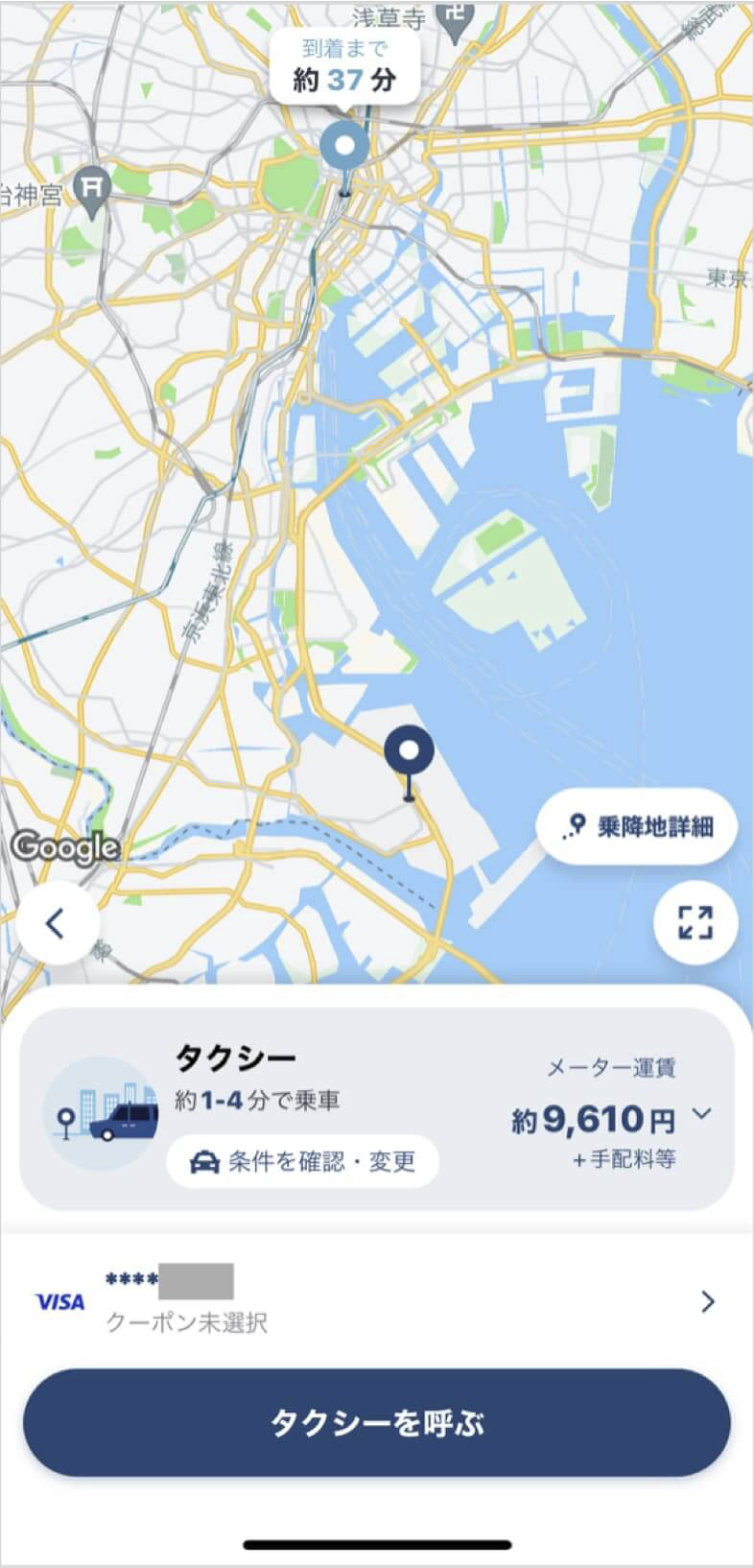 羽田空港から東京駅までのタクシー料金・所要時間まとめ