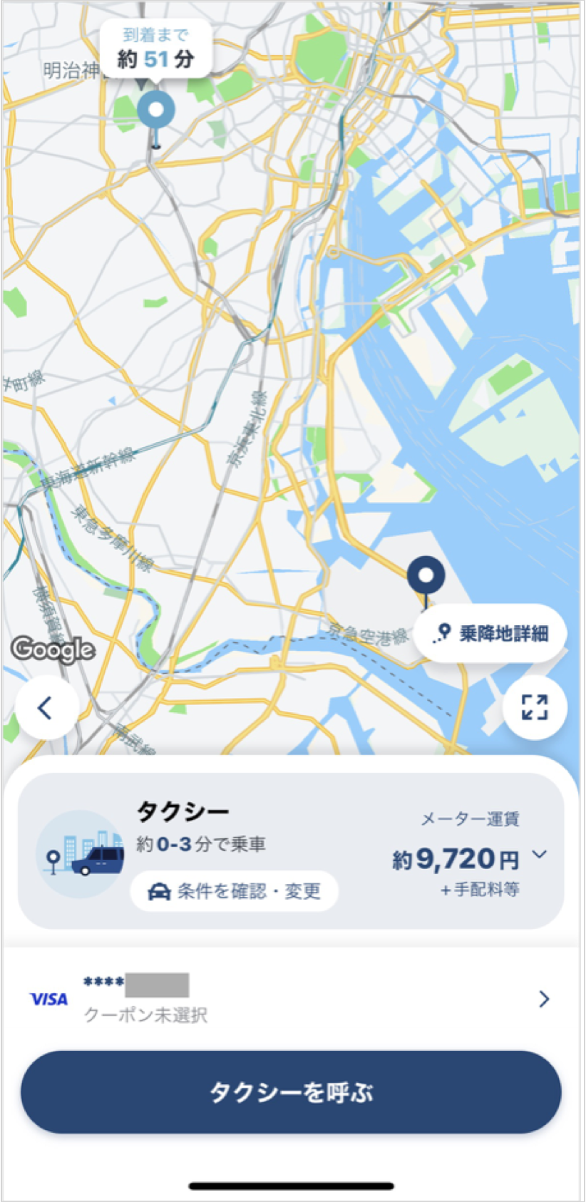 羽田空港から渋谷までのタクシー料金・所要時間まとめ