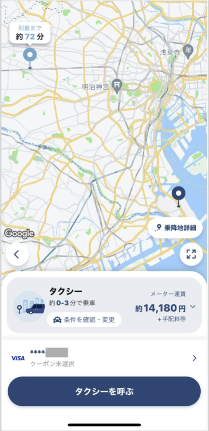羽田空港から吉祥寺までのタクシー料金・所要時間まとめ
