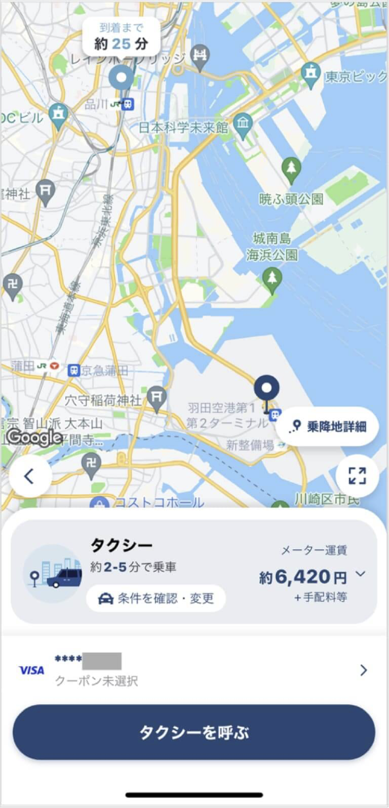羽田空港から品川駅までのタクシー料金・所要時間まとめ