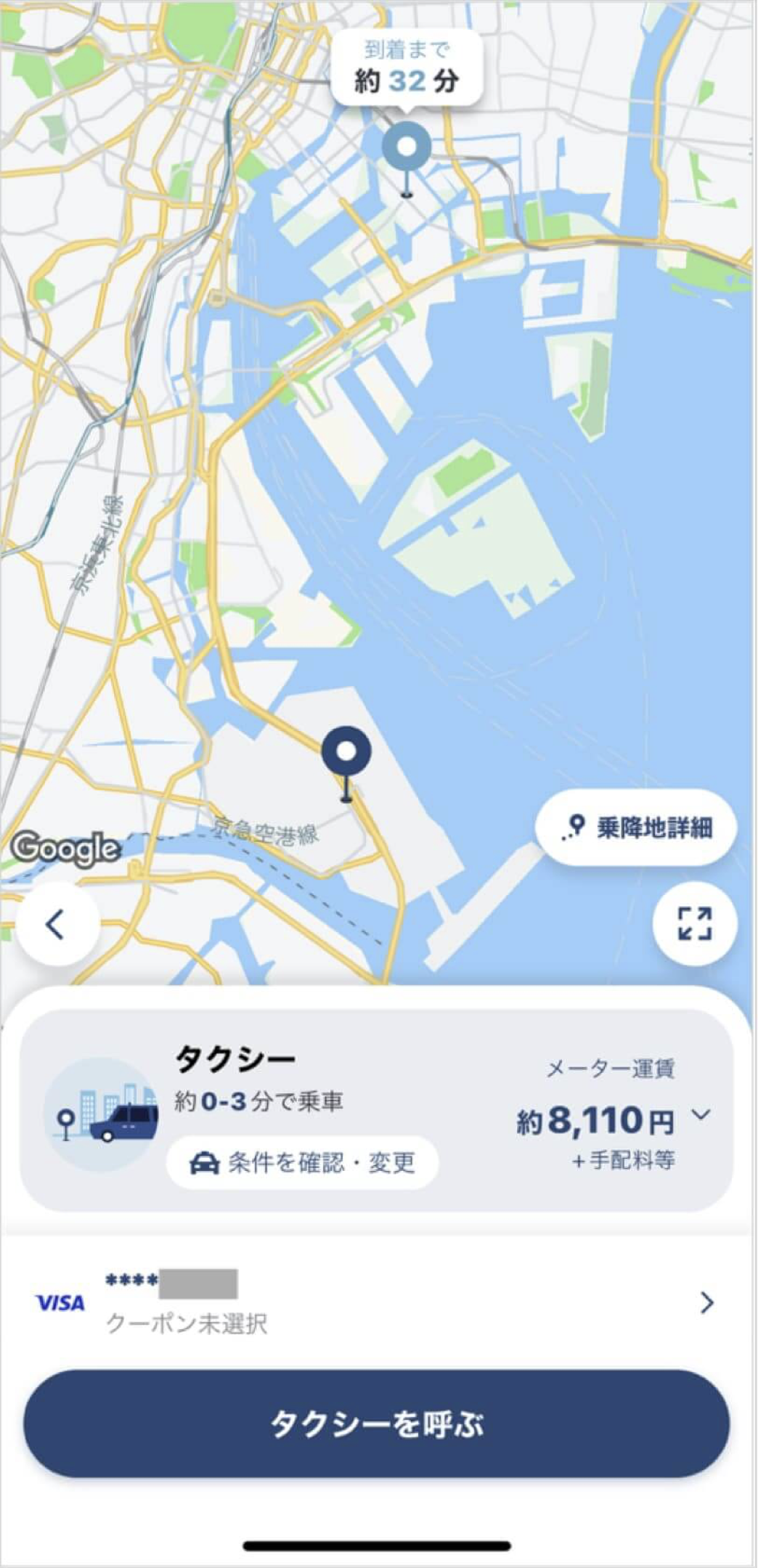 羽田空港から豊洲までのタクシー料金・所要時間まとめ