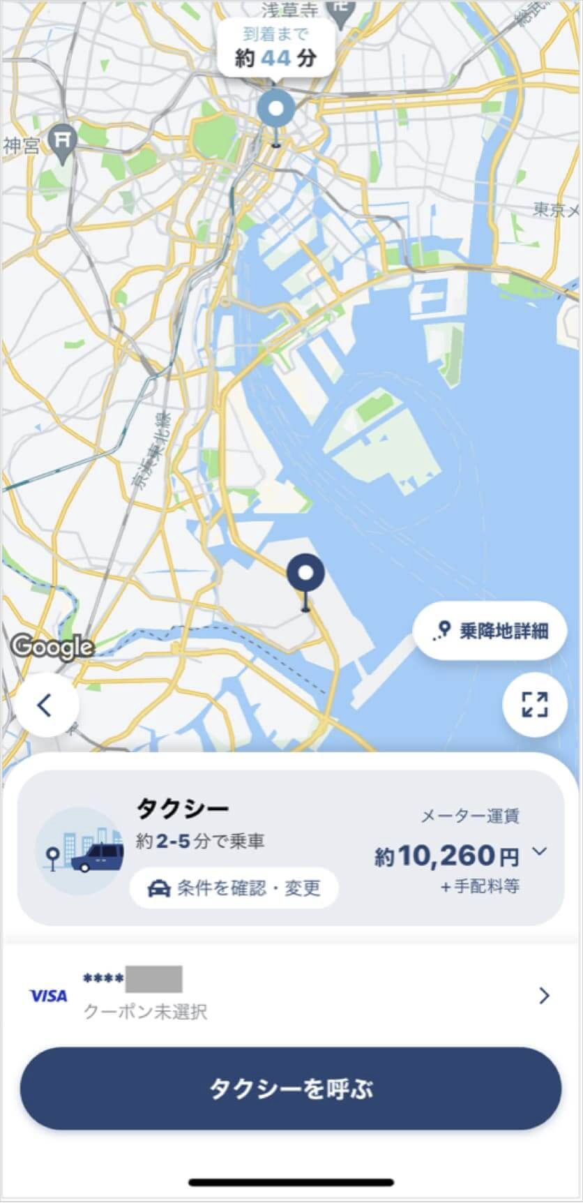 羽田空港から日本橋までのタクシー料金・所要時間まとめ