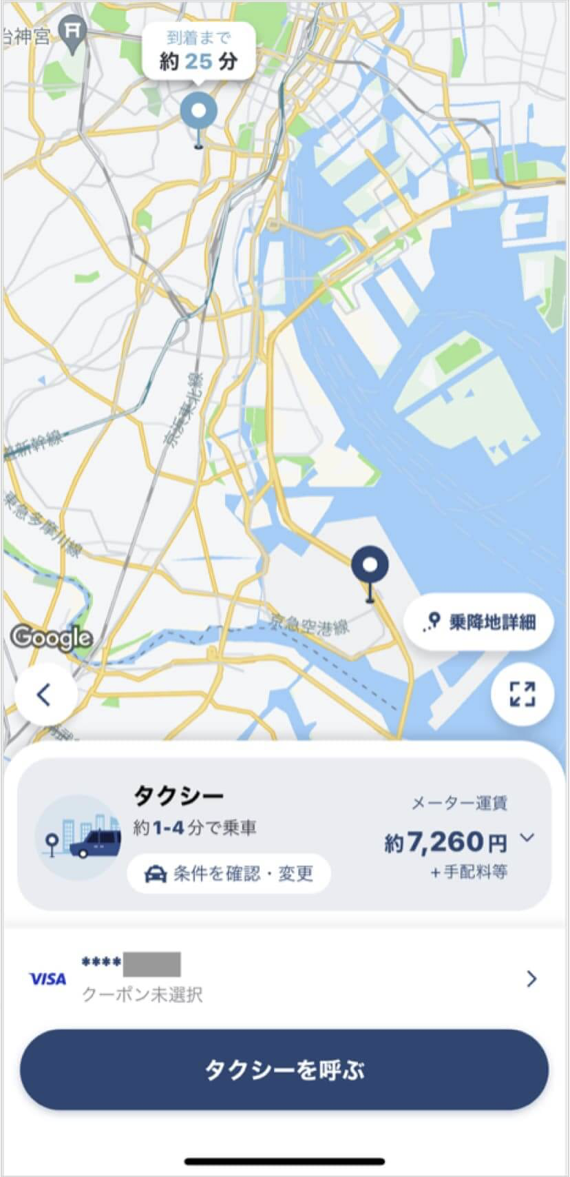 羽田空港から麻布十番までのタクシー料金・所要時間まとめ