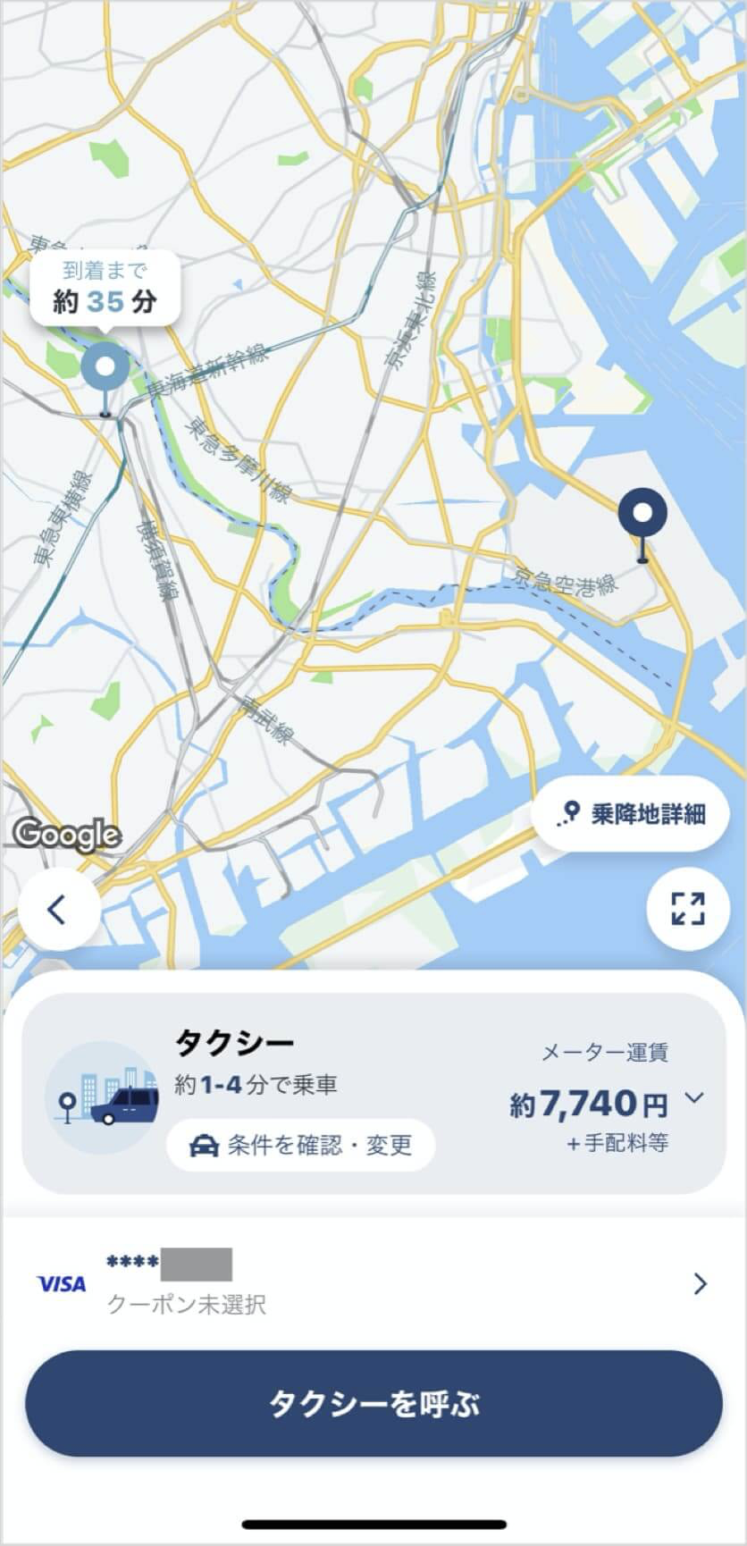 羽田空港から武蔵小杉までのタクシー料金・所要時間まとめ