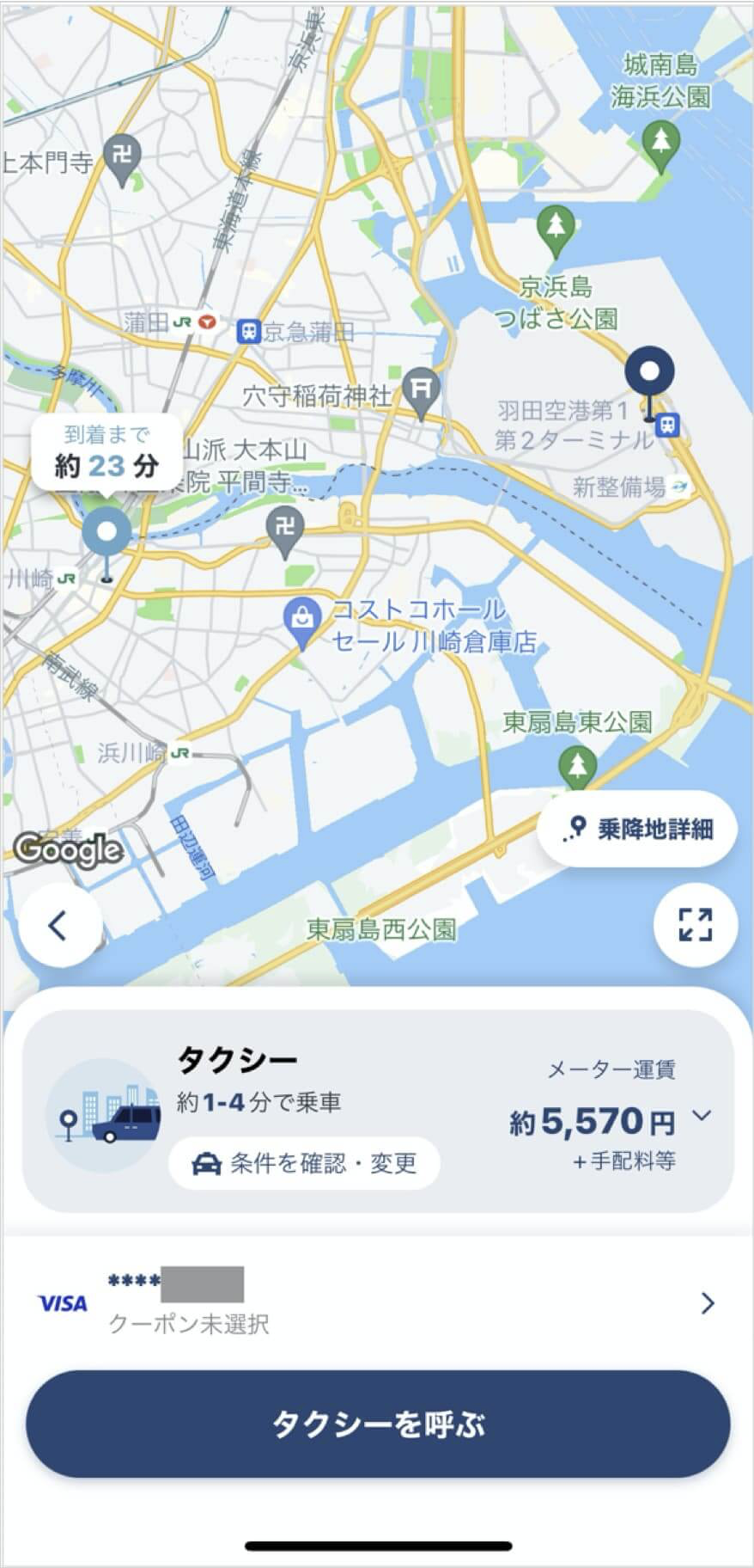 羽田空港から川崎までのタクシー料金・所要時間まとめ