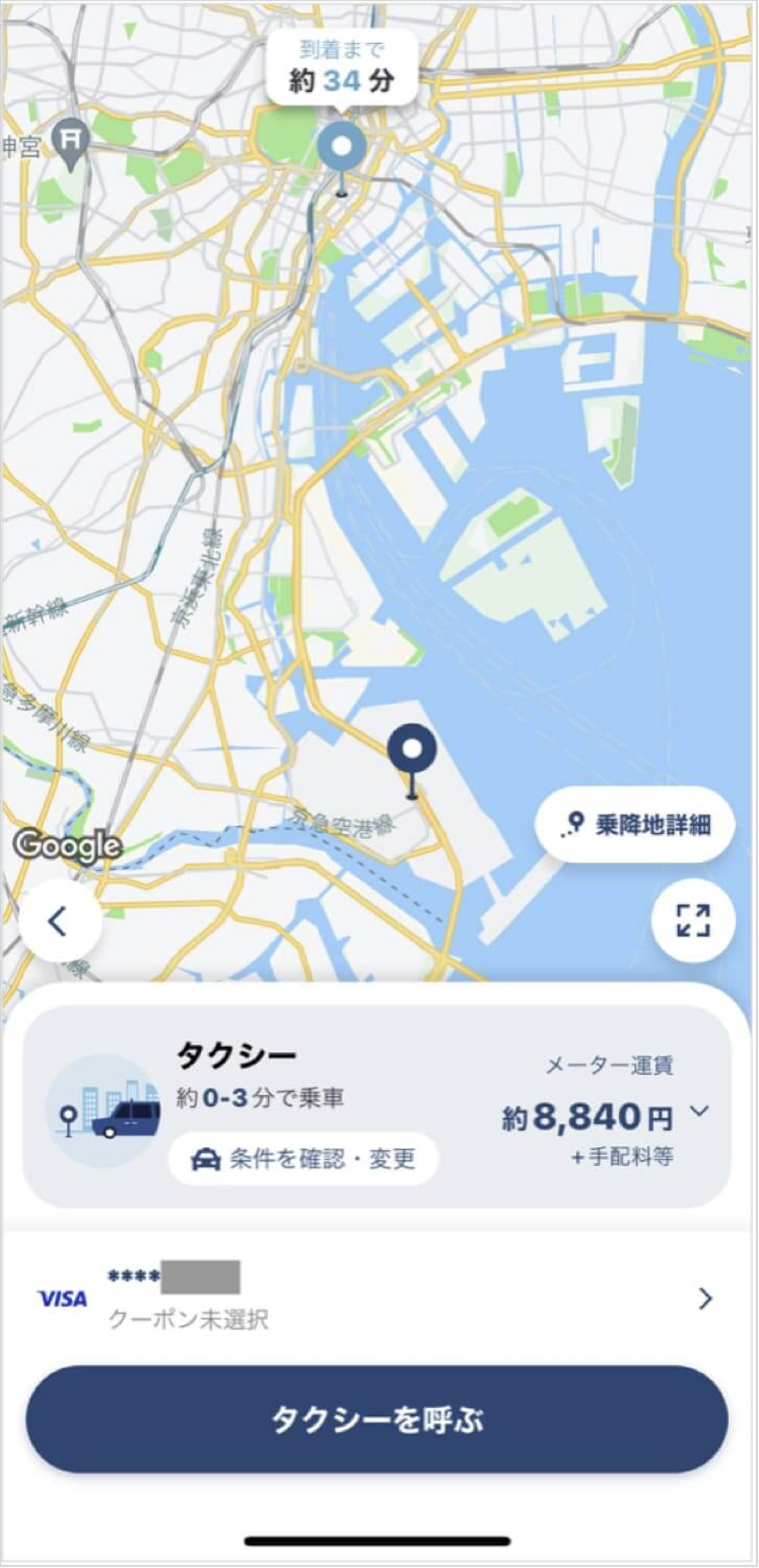 羽田空港から銀座までのタクシー料金・所要時間まとめ