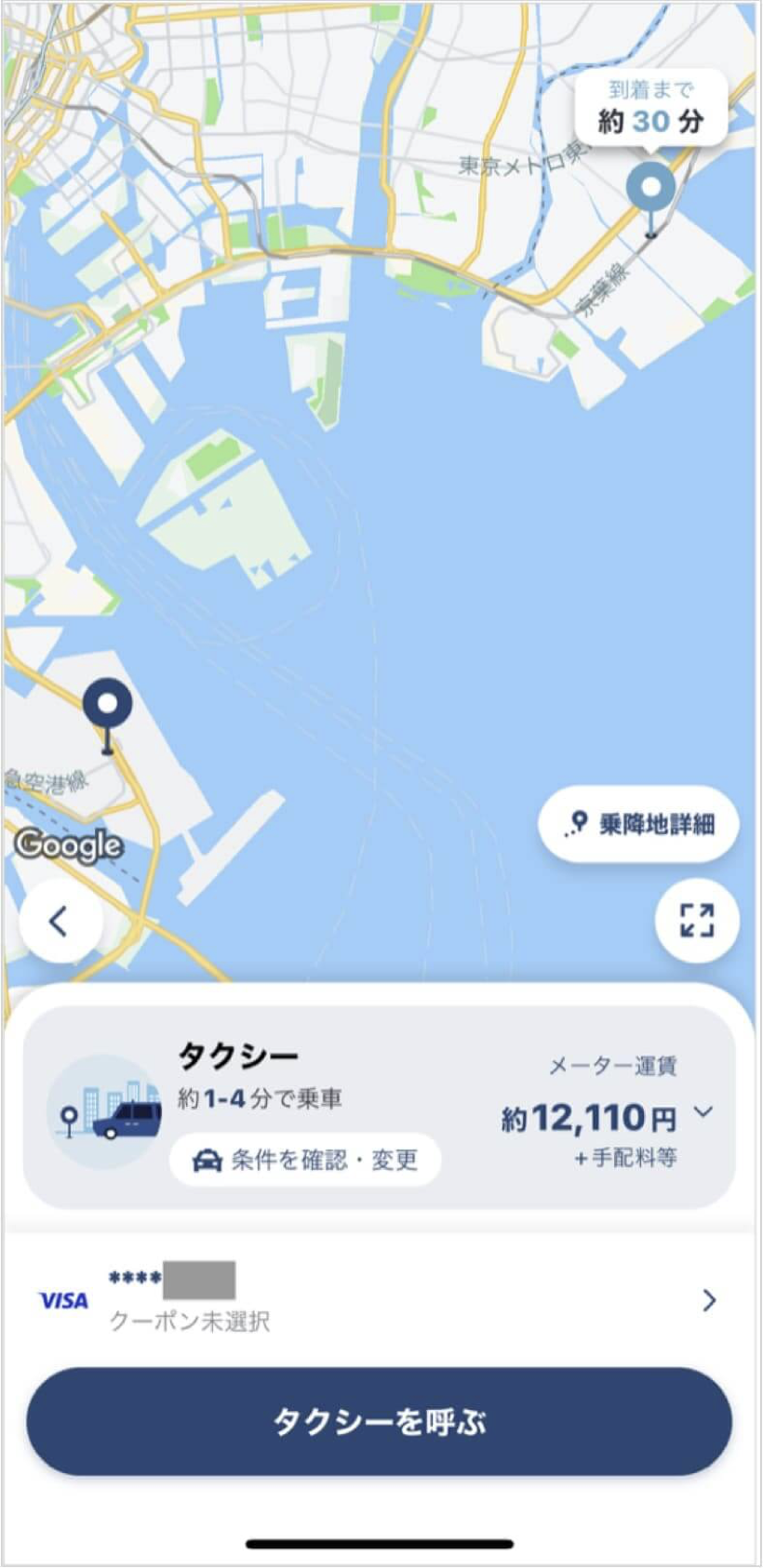 羽田空港から新浦安までのタクシー料金・所要時間まとめ