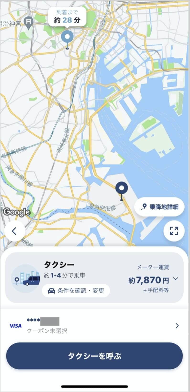 羽田空港から六本木までのタクシー料金・所要時間まとめ