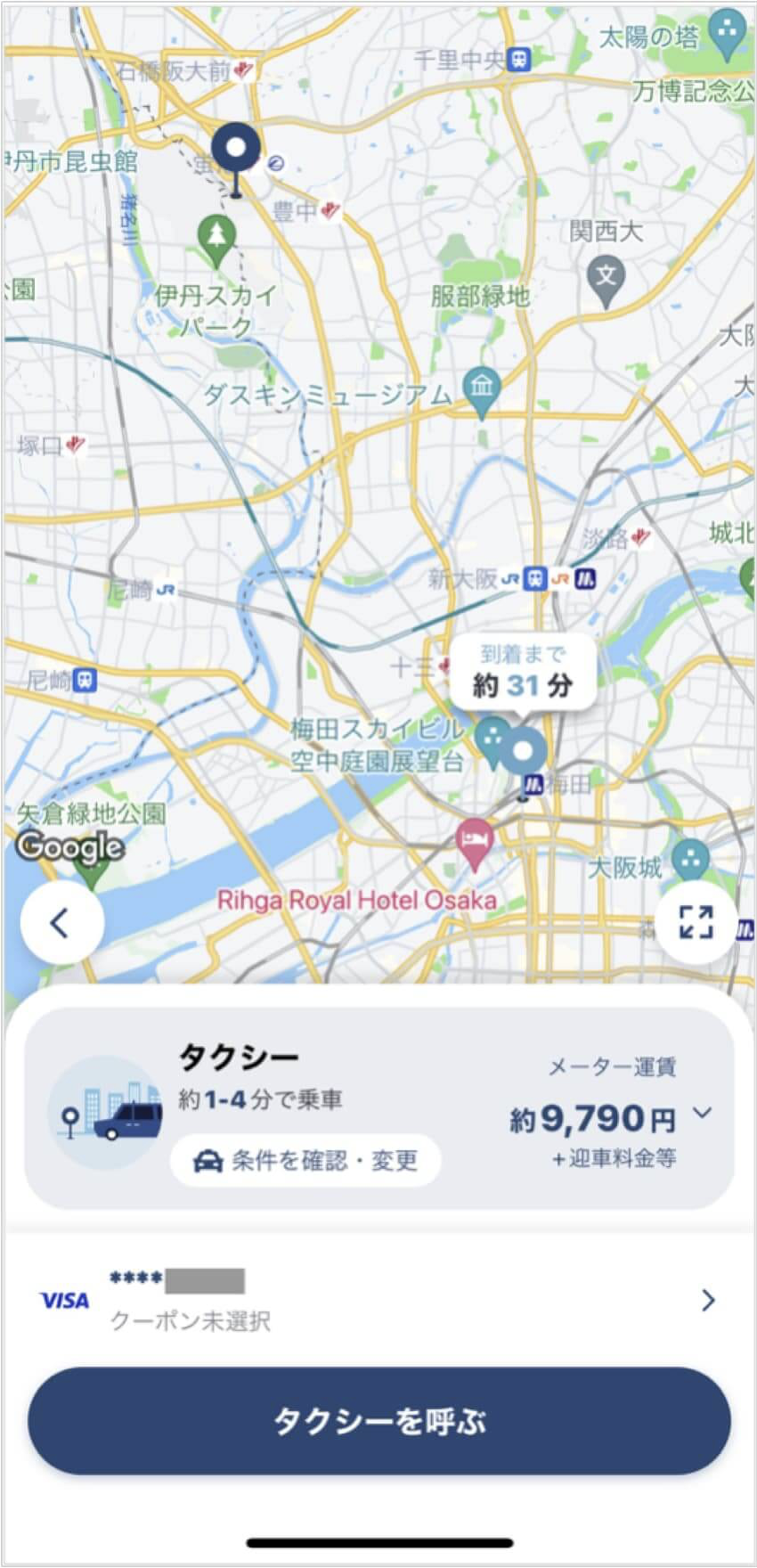 伊丹空港から梅田までのタクシー料金・所要時間まとめ
