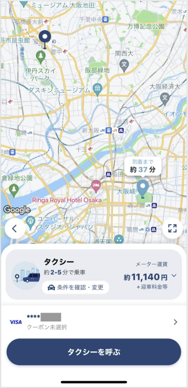 伊丹空港から大阪城までのタクシー料金・所要時間まとめ
