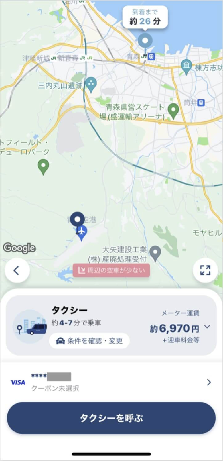 青森空港から青森駅までのタクシー料金・所要時間まとめ