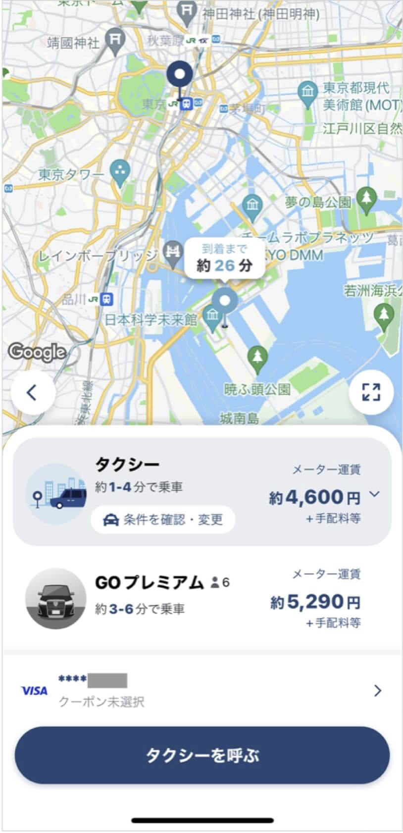 東京駅からお台場までのタクシー料金・所要時間まとめ