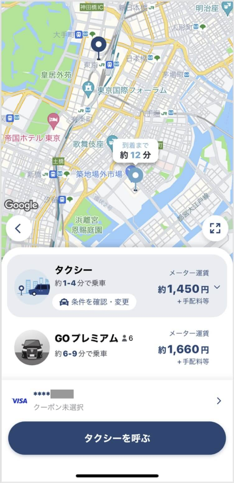 東京駅から築地までのタクシー料金・所要時間まとめ