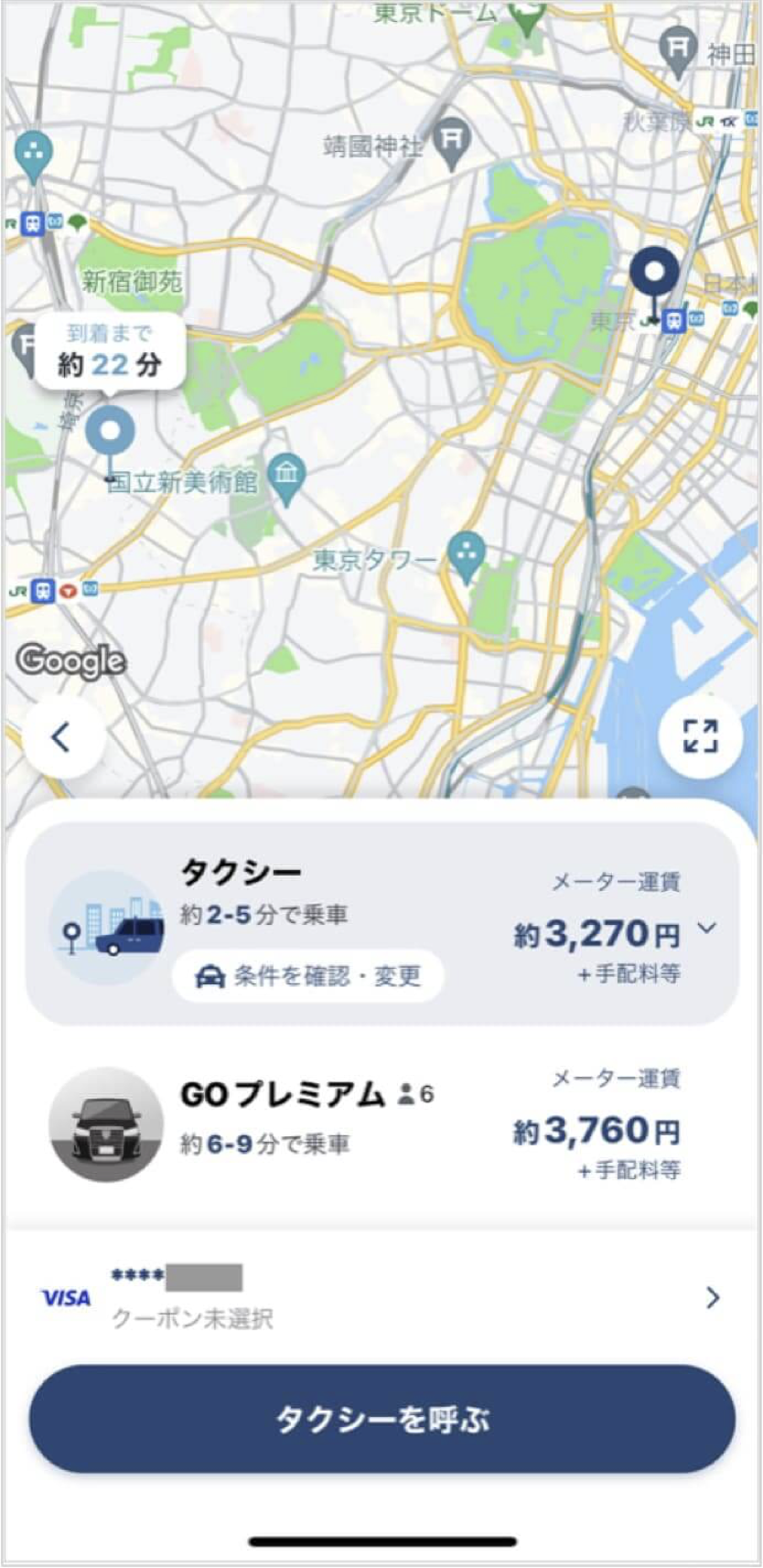 東京駅から表参道までのタクシー料金・所要時間まとめ