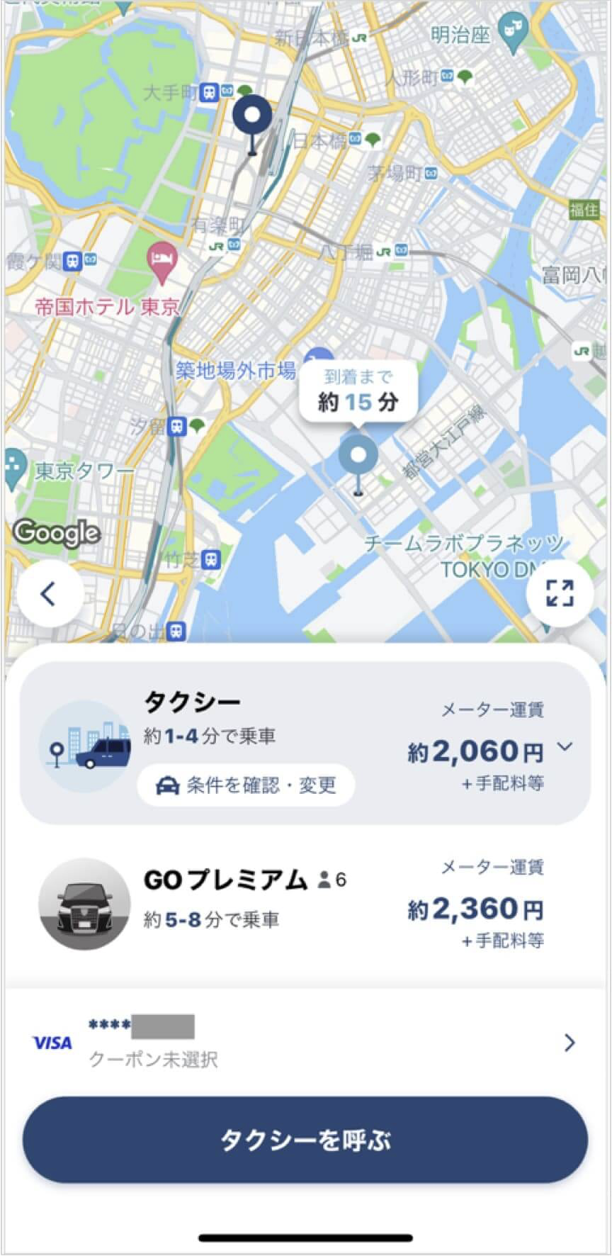 東京駅から勝どきまでのタクシー料金・所要時間まとめ