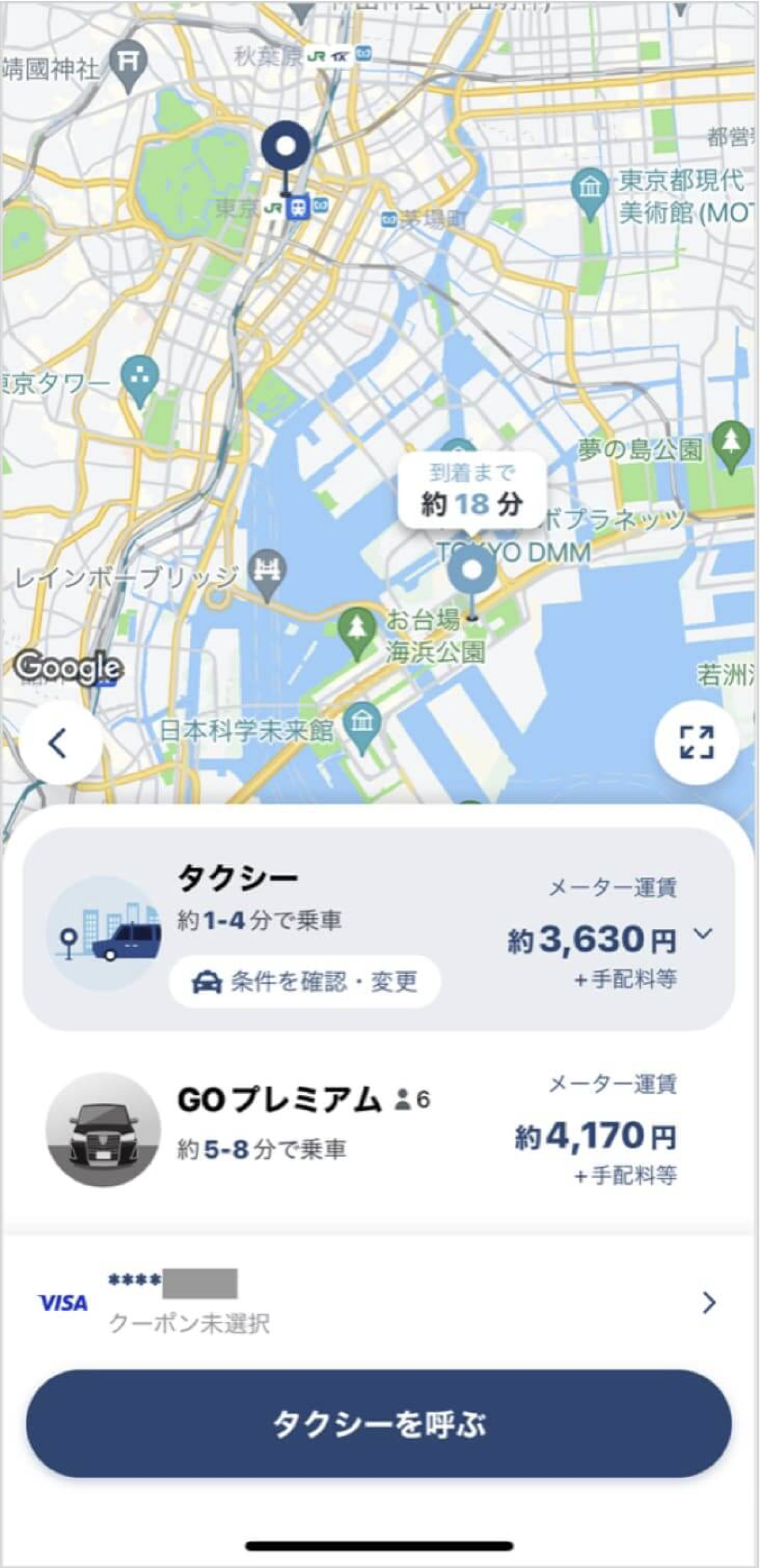東京駅から国際展示場までのタクシー料金・所要時間まとめ