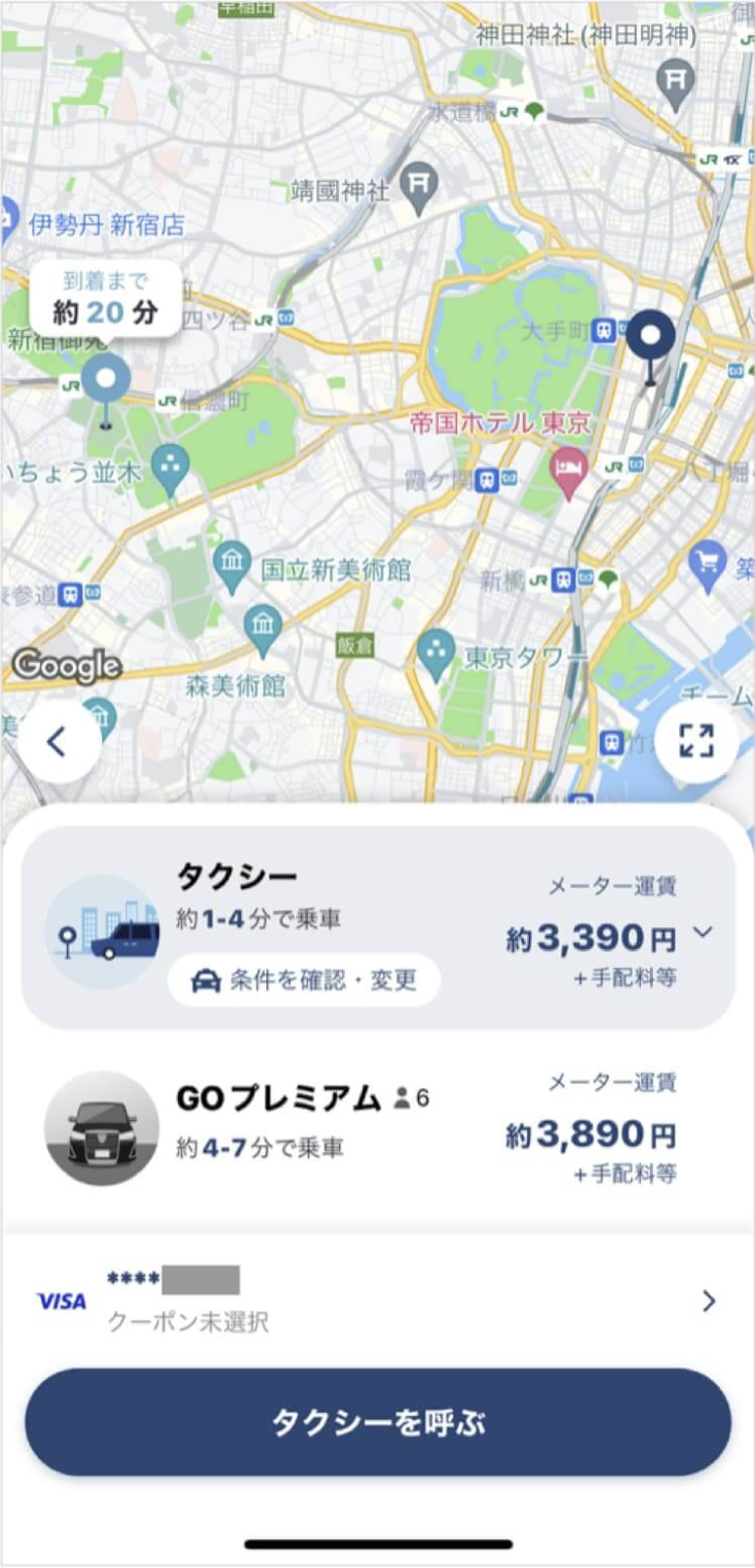 東京駅から国立競技場までのタクシー料金・所要時間まとめ