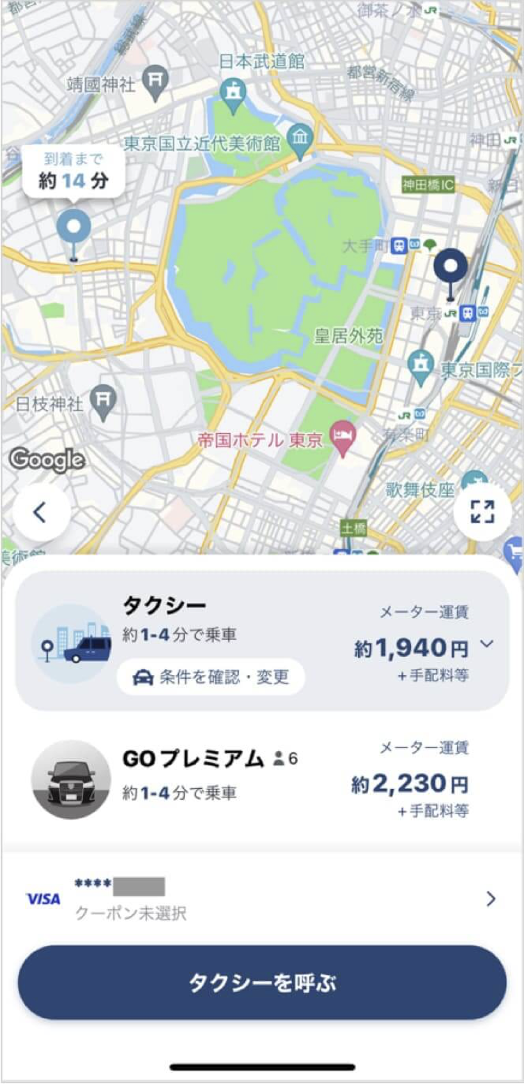 東京駅から麹町までのタクシー料金・所要時間まとめ