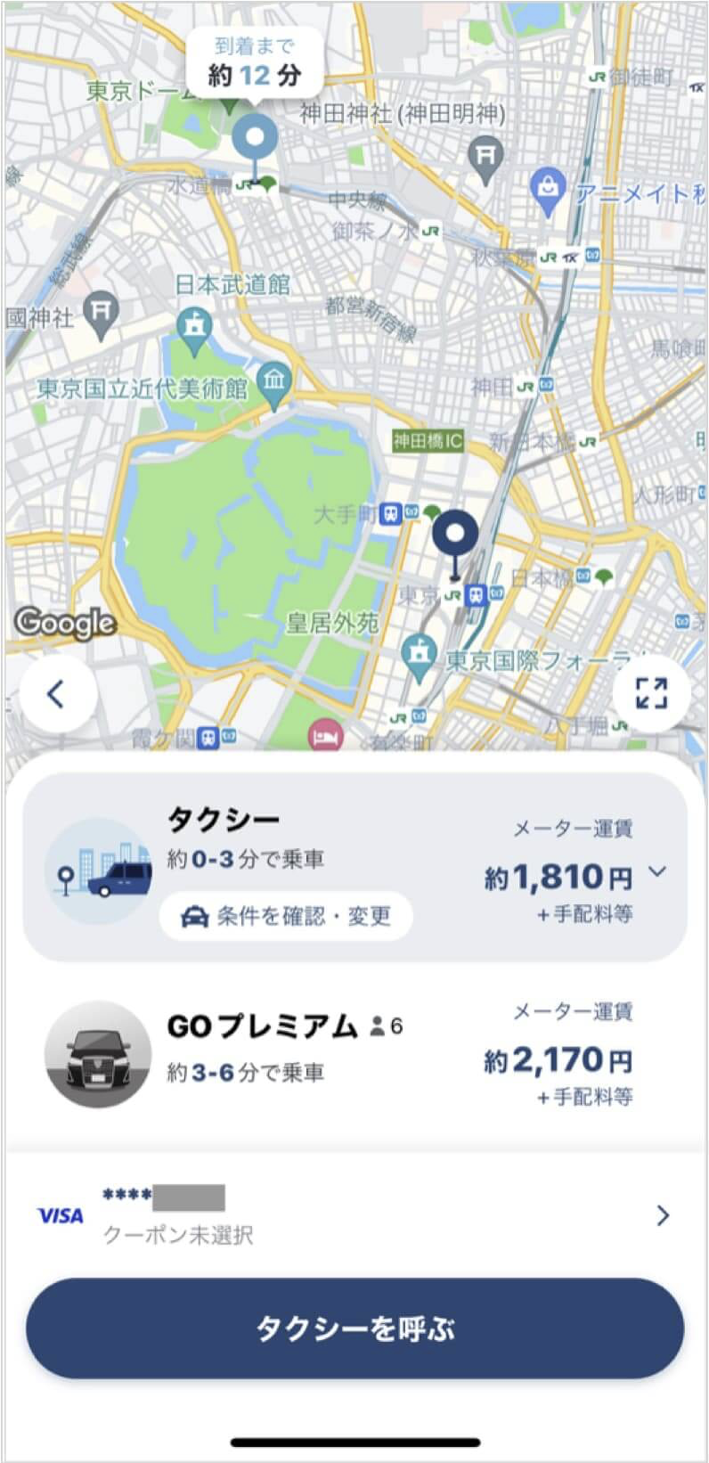 東京駅から水道橋までのタクシー料金・所要時間まとめ