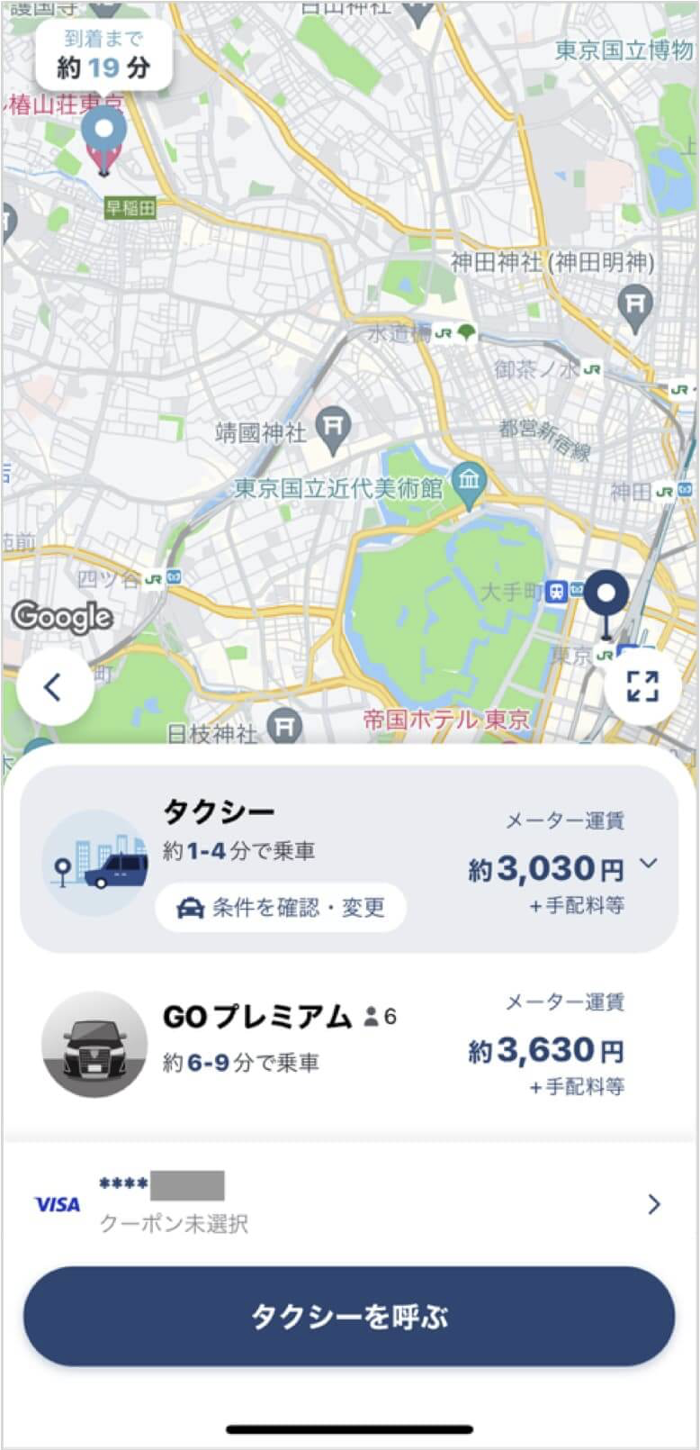 東京駅から椿山荘までのタクシー料金・所要時間まとめ