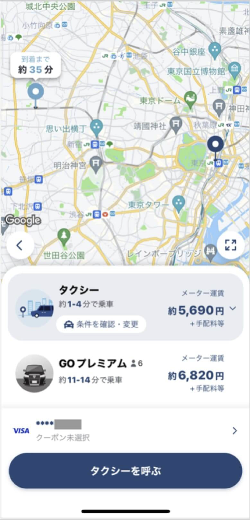 東京駅から中野駅までのタクシー料金・所要時間まとめ