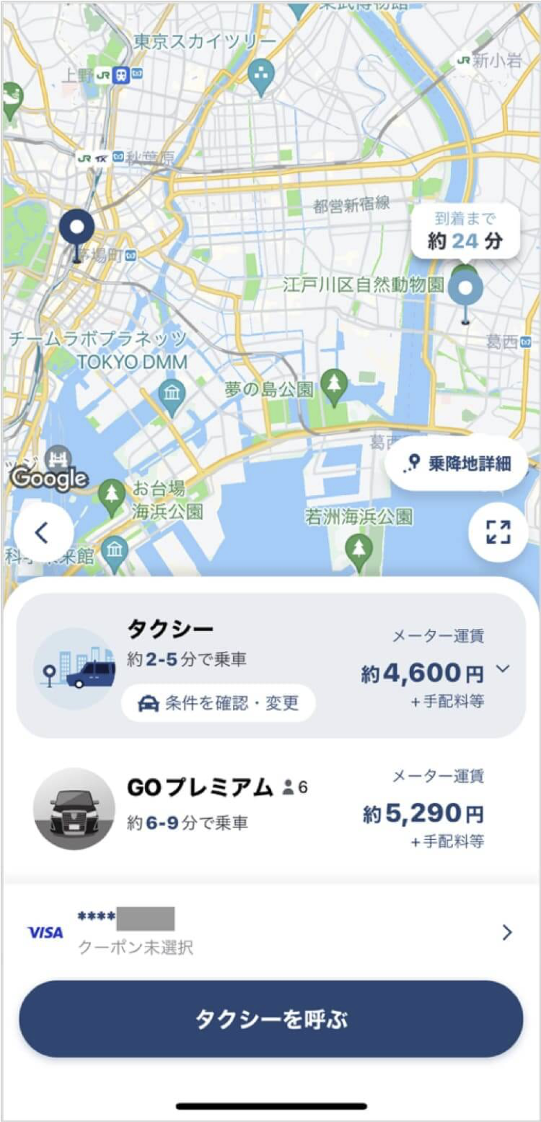 東京駅から西葛西までのタクシー料金・所要時間まとめ