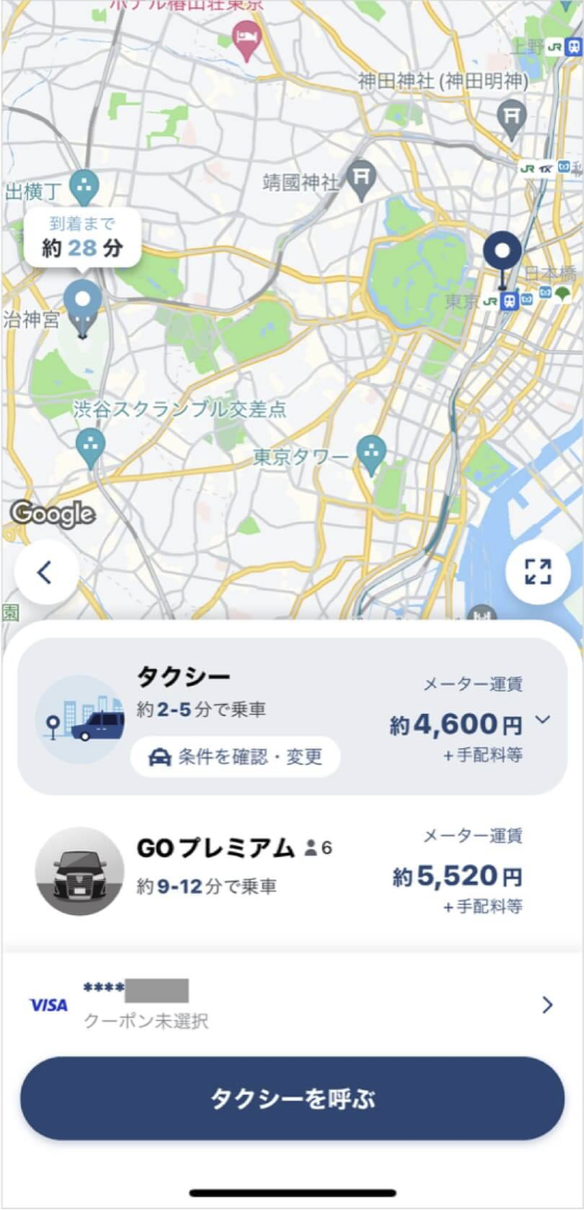 東京駅から明治神宮までのタクシー料金・所要時間まとめ