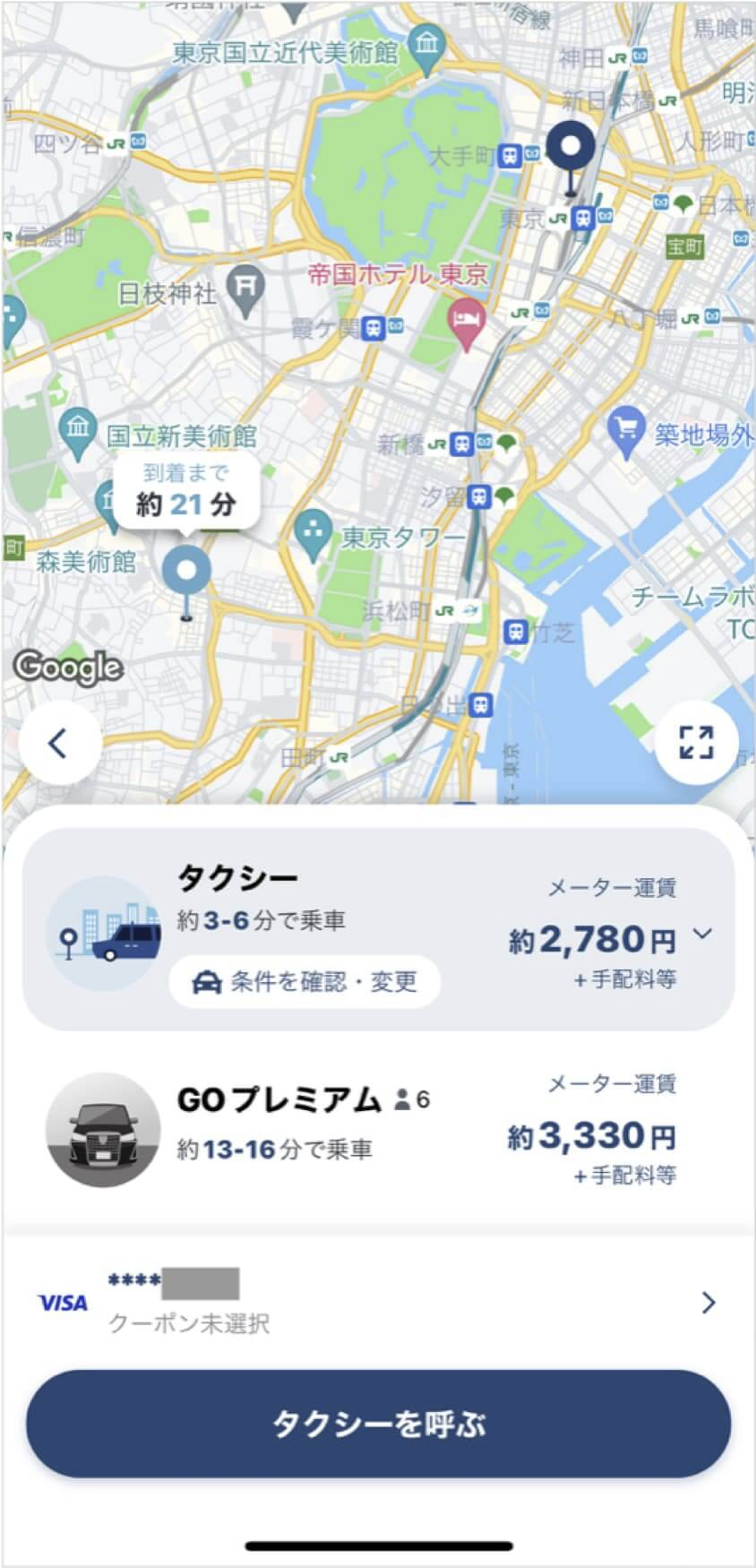 東京駅から麻布十番までのタクシー料金・所要時間まとめ