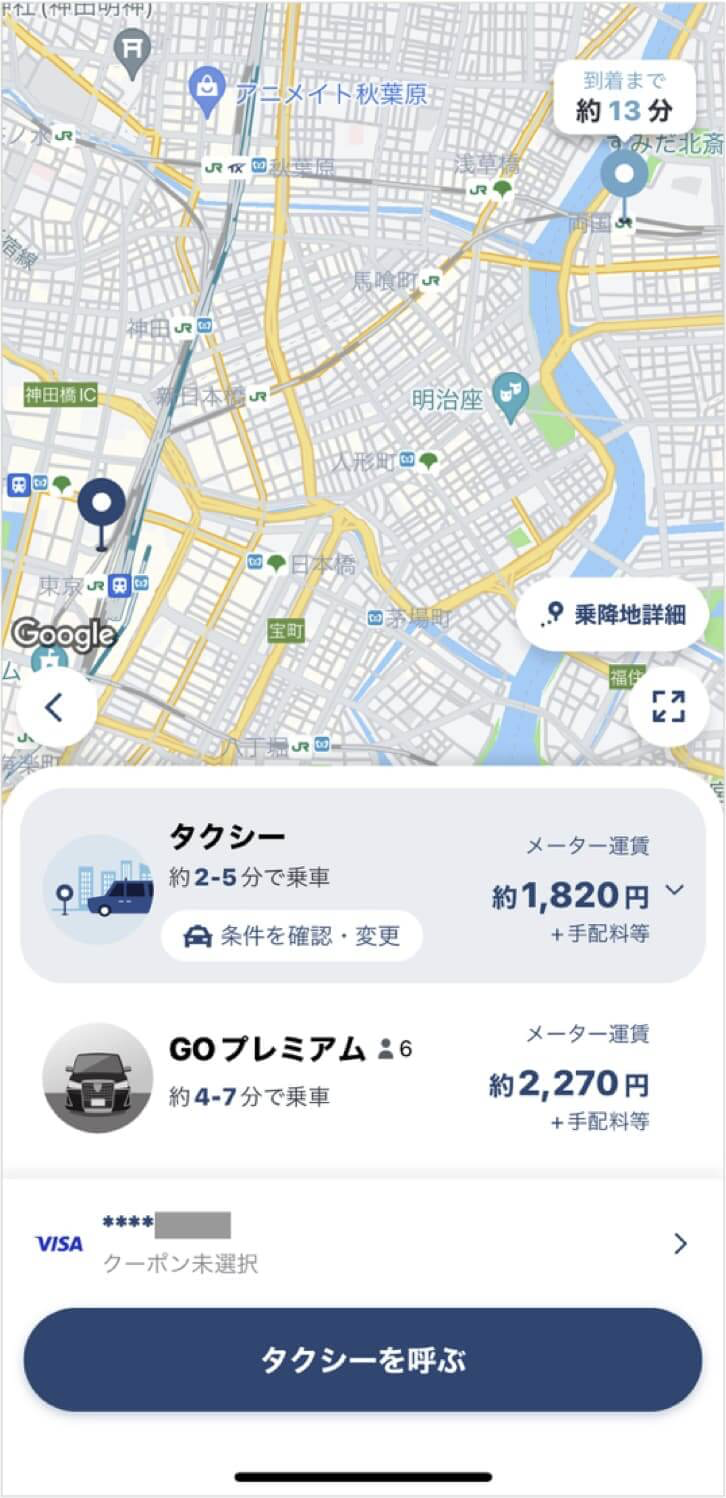 東京駅から両国駅までのタクシー料金・所要時間まとめ