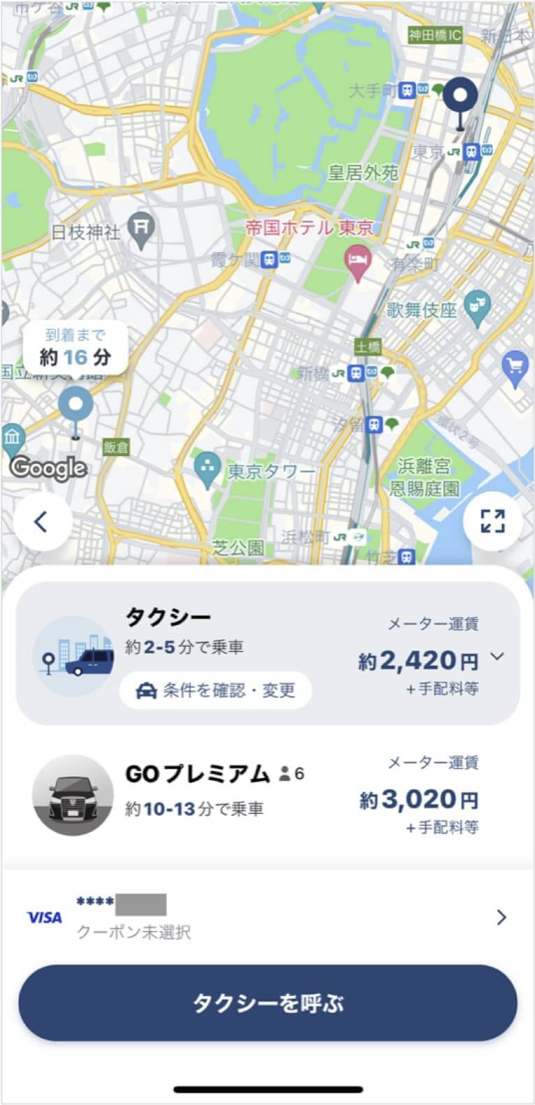 東京駅から六本木までのタクシー料金・所要時間まとめ