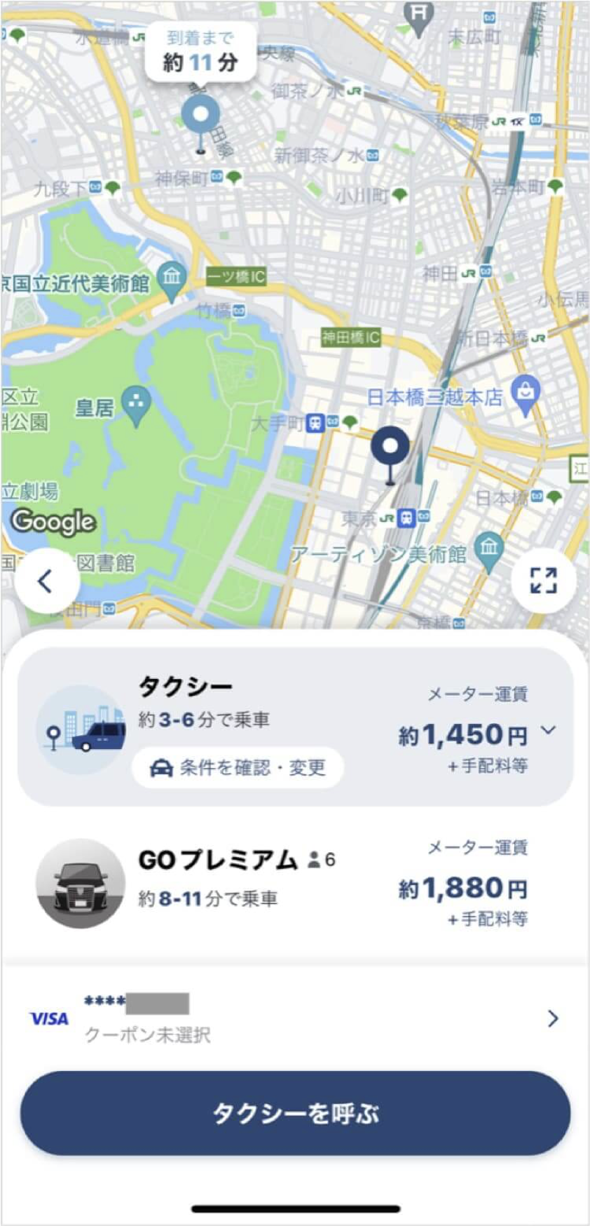 東京駅から神保町までのタクシー料金・所要時間まとめ