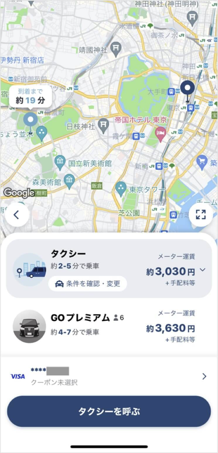 東京駅から神宮球場までのタクシー料金・所要時間まとめ