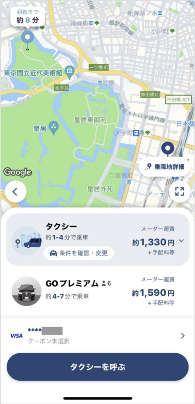 東京駅から武道館までのタクシー料金・所要時間まとめ