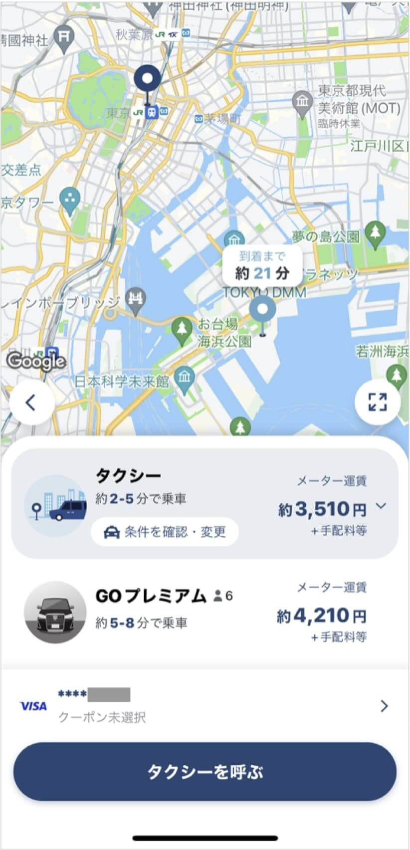 東京駅からビックサイトまでのタクシー料金・所要時間まとめ