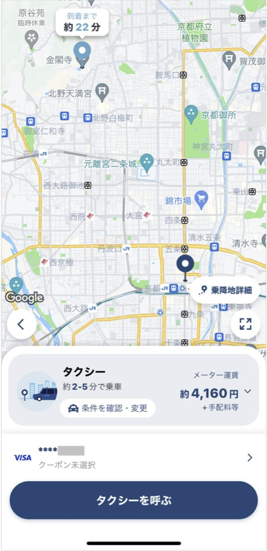 京都駅から金閣寺までのタクシー料金・所要時間まとめ