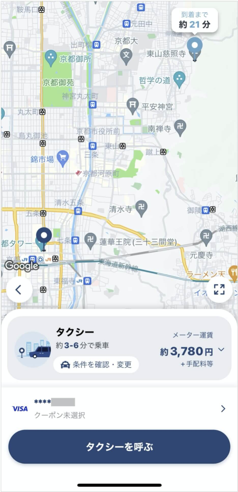 京都駅から銀閣寺までのタクシー料金・所要時間まとめ