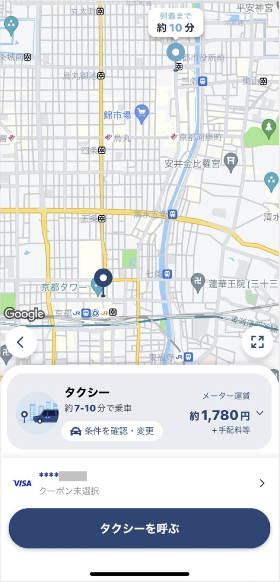 京都駅から河原町までのタクシー料金・所要時間まとめ