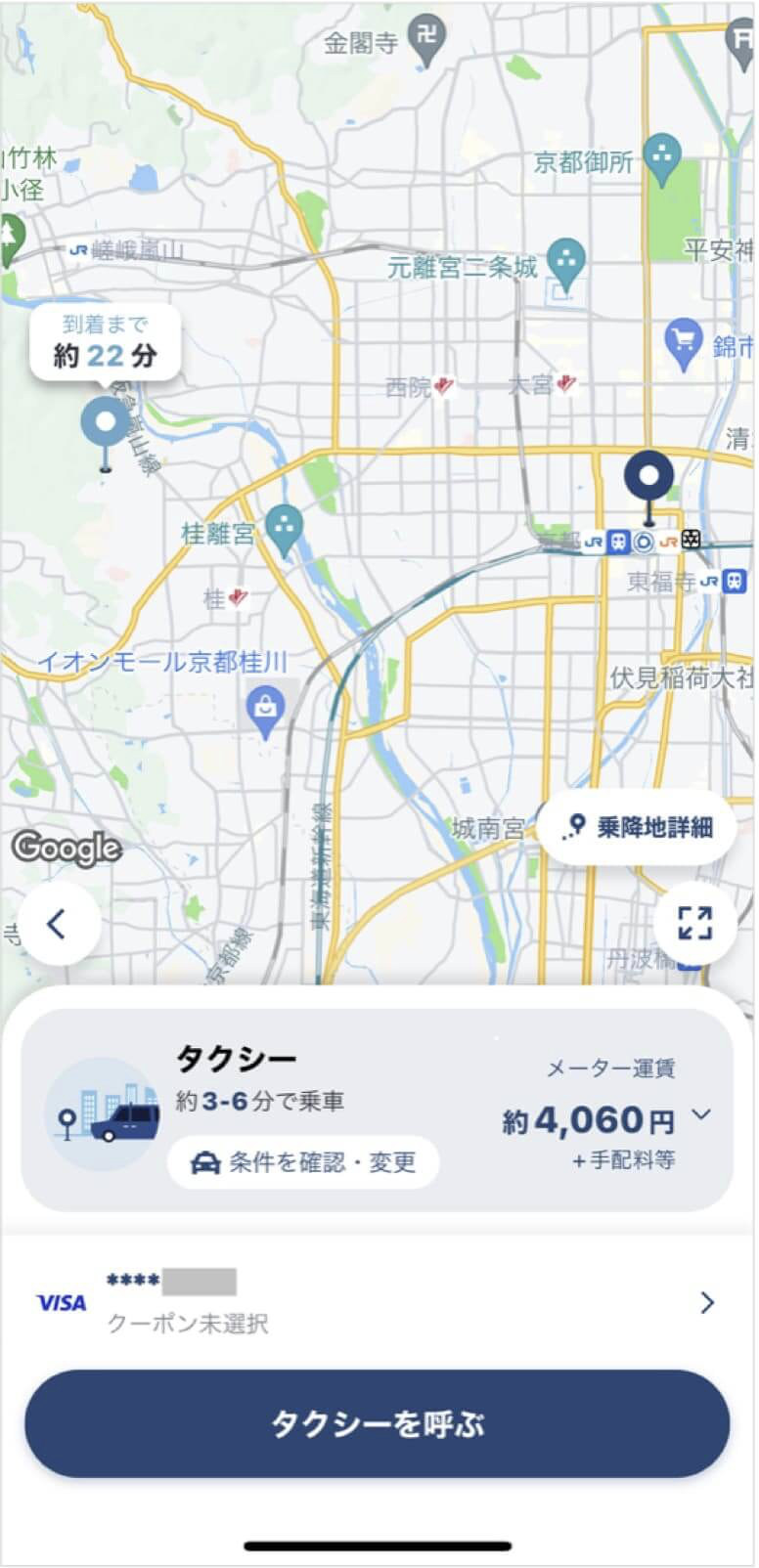 京都駅から鈴虫寺までのタクシー料金・所要時間まとめ